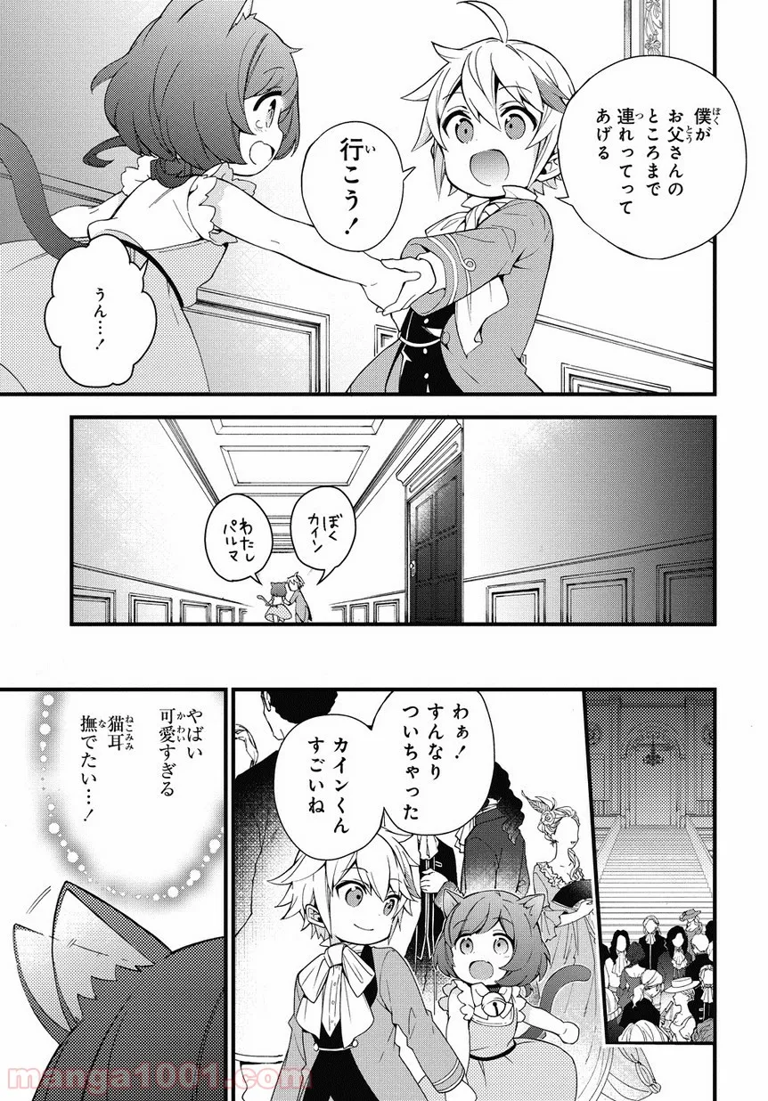 転生貴族の異世界冒険録 ～自重を知らない神々の使徒～ 第2話 - Page 21