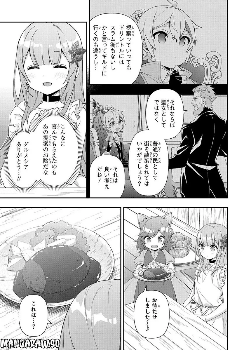 転生貴族の異世界冒険録 ～自重を知らない神々の使徒～ 第50話 - Page 11