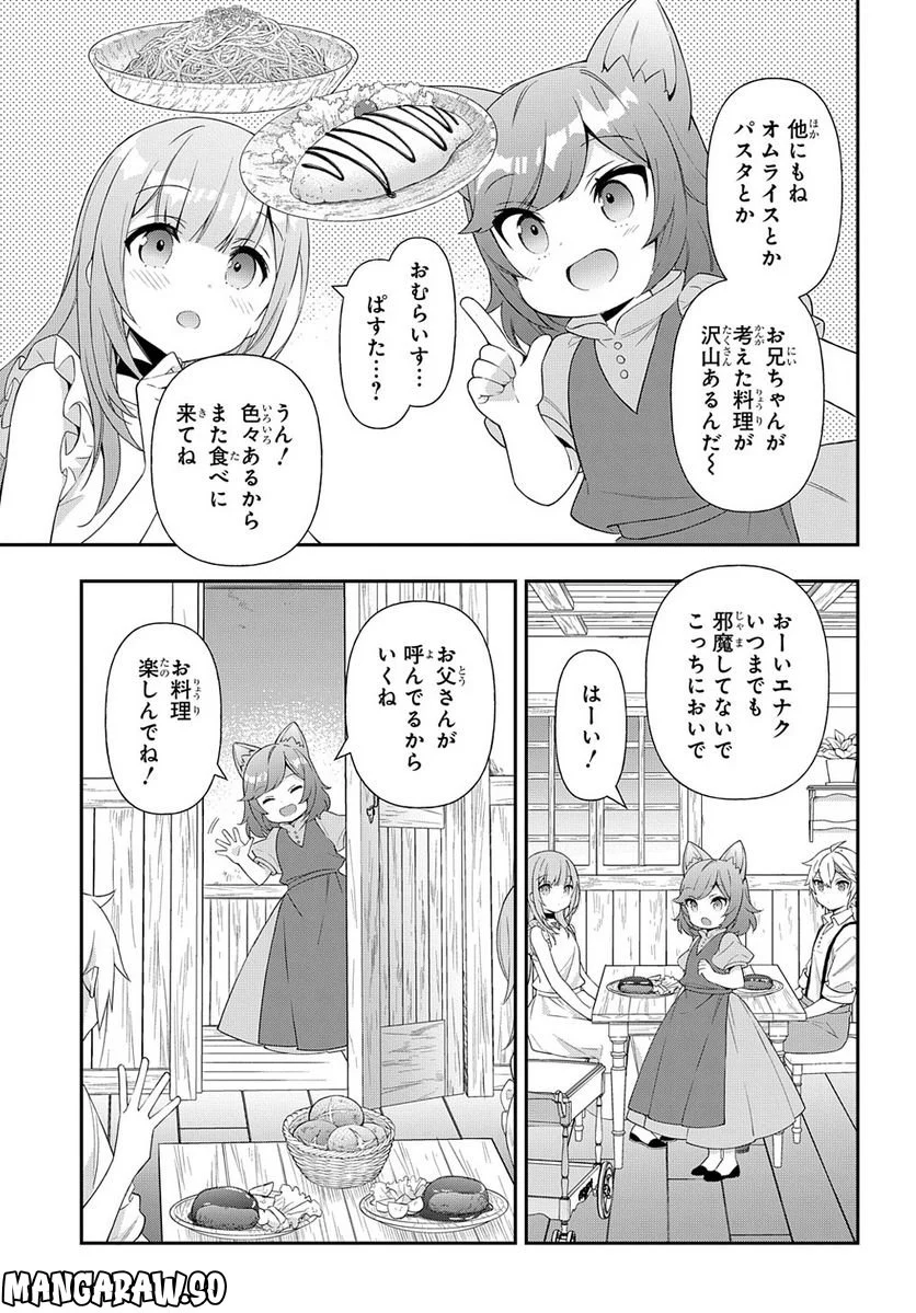 転生貴族の異世界冒険録 ～自重を知らない神々の使徒～ 第50話 - Page 13