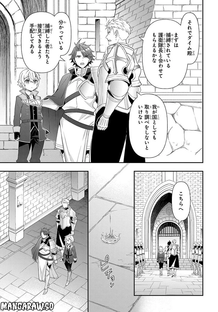 転生貴族の異世界冒険録 ～自重を知らない神々の使徒～ 第50話 - Page 19