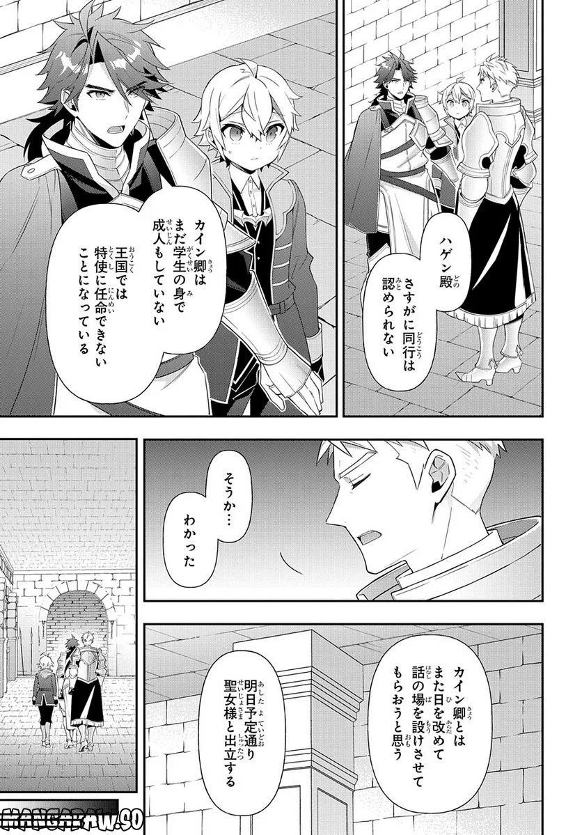 転生貴族の異世界冒険録 ～自重を知らない神々の使徒～ 第50話 - Page 23