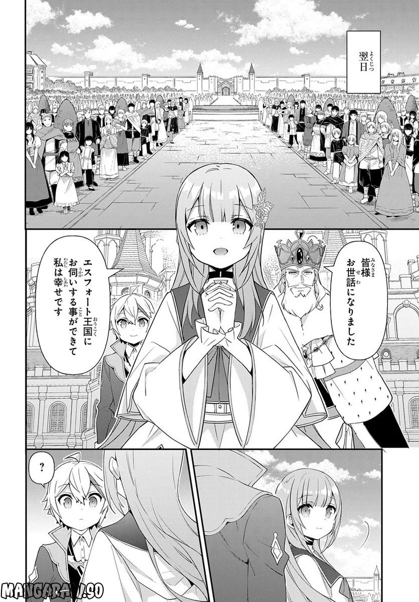 転生貴族の異世界冒険録 ～自重を知らない神々の使徒～ 第50話 - Page 24