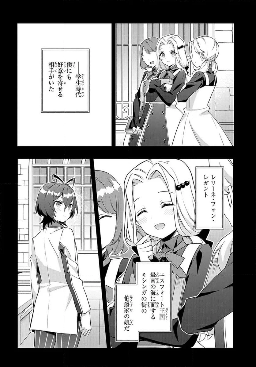 転生貴族の異世界冒険録 ～自重を知らない神々の使徒～ - 第56話 - Page 2