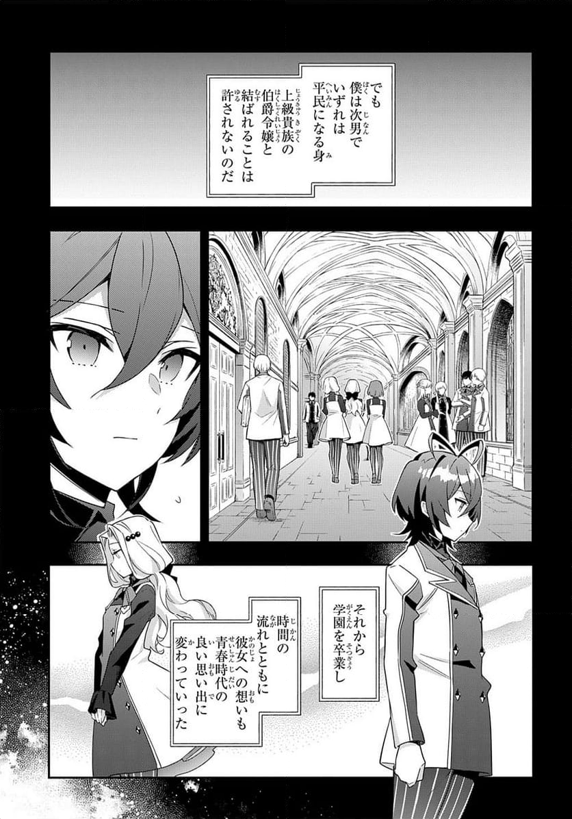 転生貴族の異世界冒険録 ～自重を知らない神々の使徒～ 第56話 - Page 3