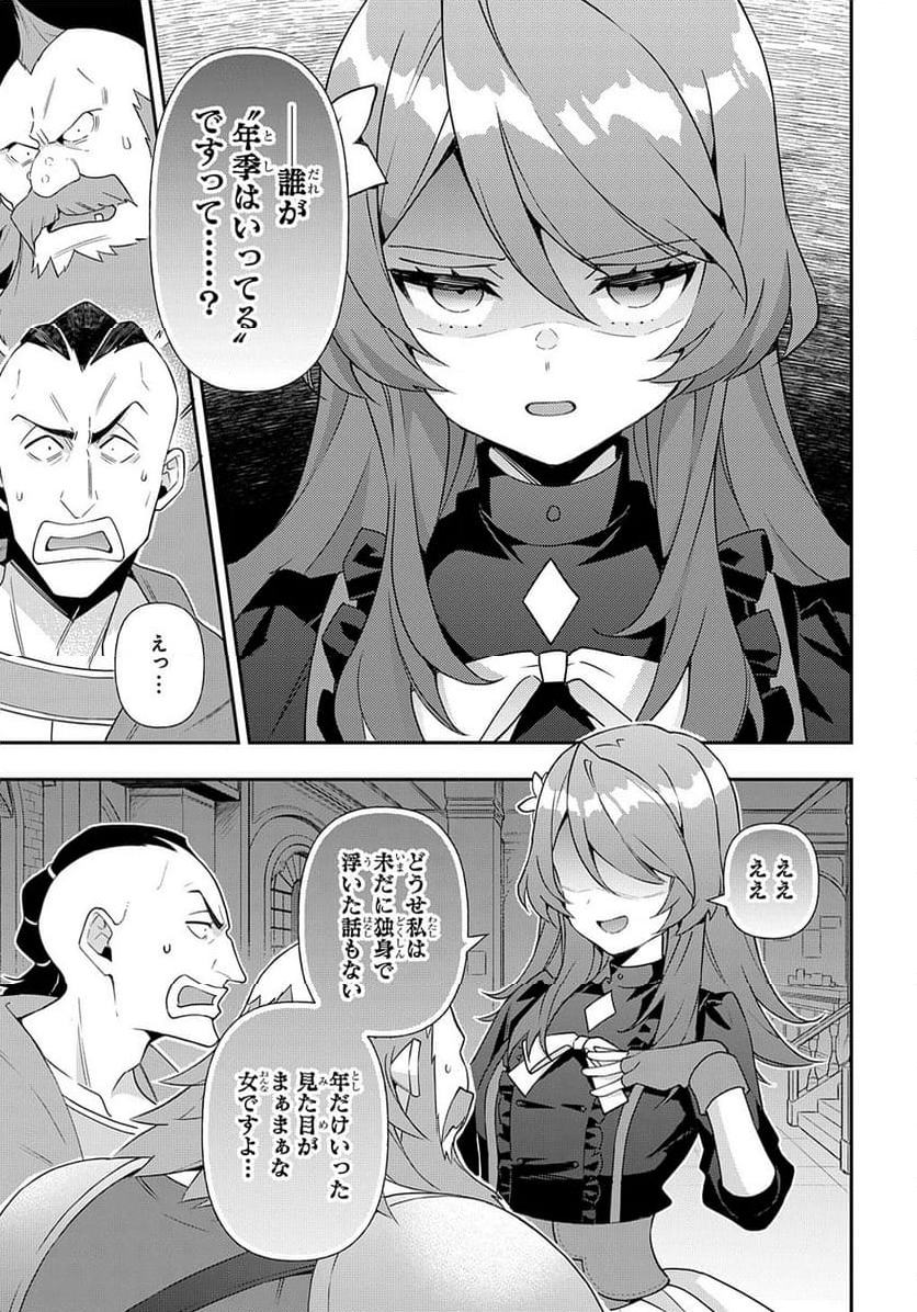 転生貴族の異世界冒険録 ～自重を知らない神々の使徒～ 第56話 - Page 21