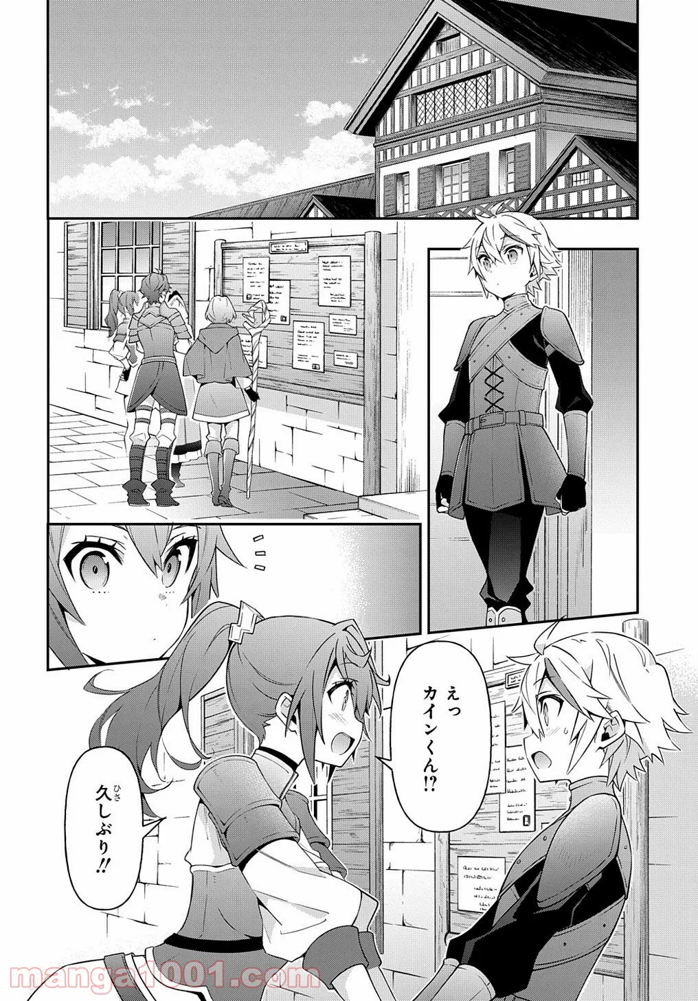 転生貴族の異世界冒険録 ～自重を知らない神々の使徒～ 第30話 - Page 8