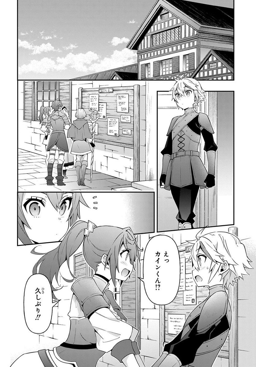 転生貴族の異世界冒険録 ～自重を知らない神々の使徒～ 第30.1話 - Page 8