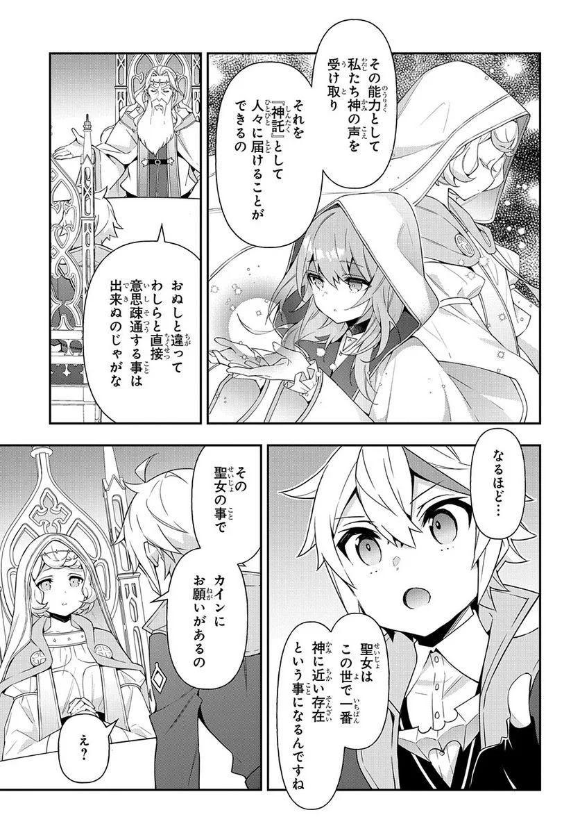 転生貴族の異世界冒険録 ～自重を知らない神々の使徒～ 第43話 - Page 7