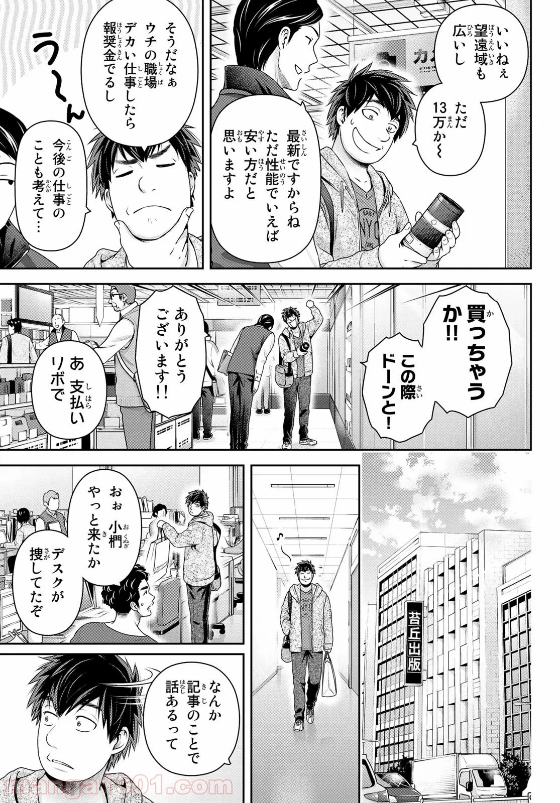 転生貴族の異世界冒険録 ～自重を知らない神々の使徒～ 第6話 - Page 6