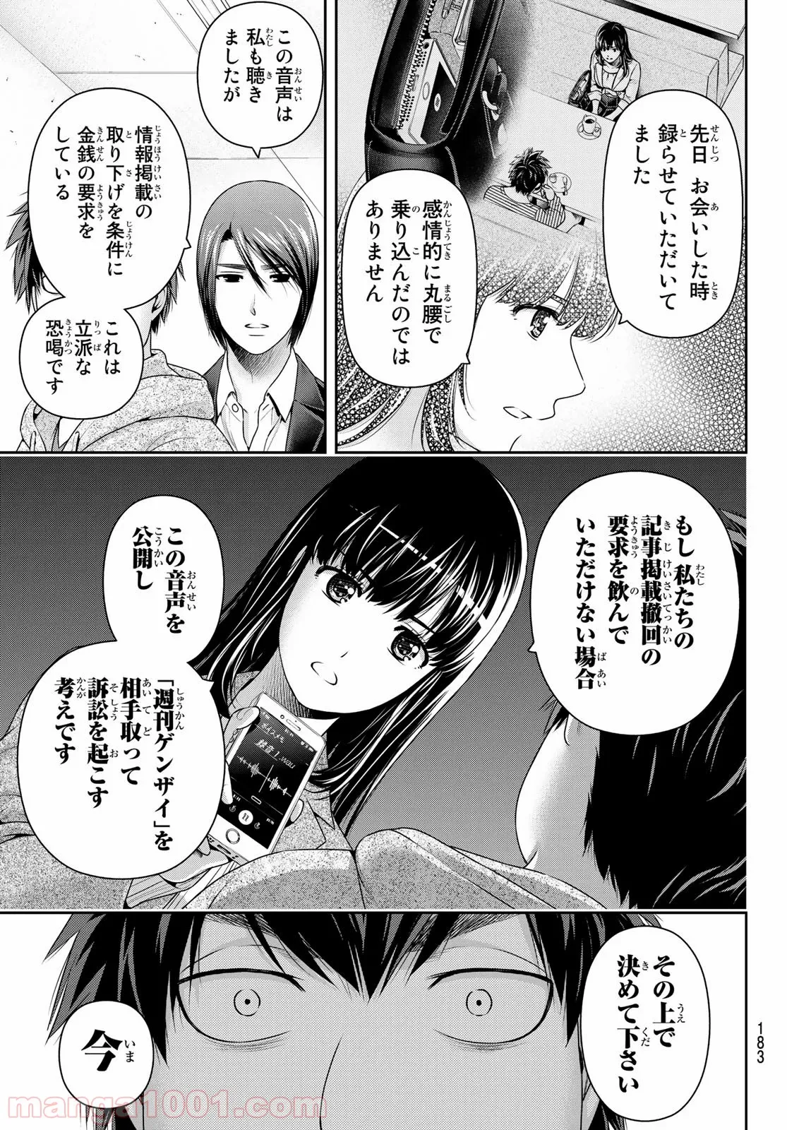 転生貴族の異世界冒険録 ～自重を知らない神々の使徒～ 第6話 - Page 8