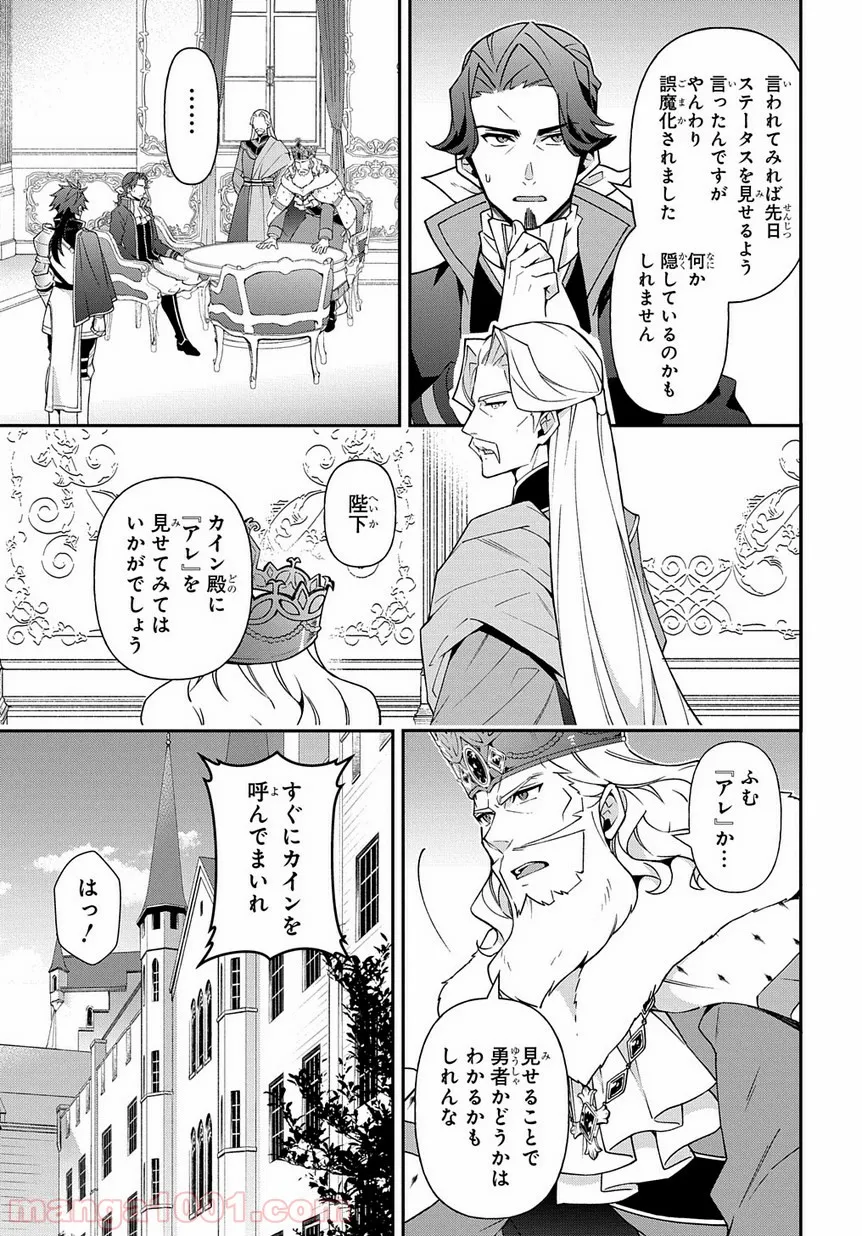 転生貴族の異世界冒険録 ～自重を知らない神々の使徒～ 第17話 - Page 25