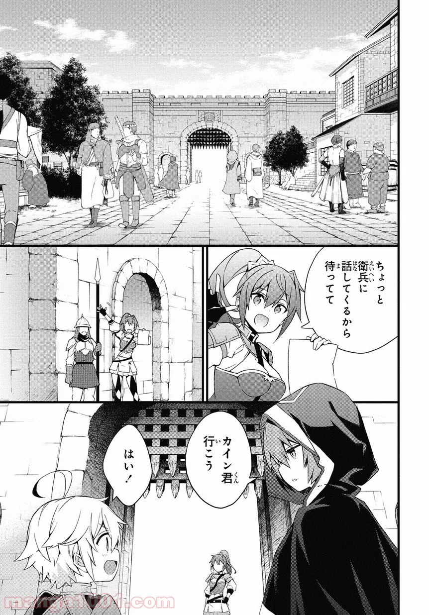 転生貴族の異世界冒険録 ～自重を知らない神々の使徒～ 第4話 - Page 19