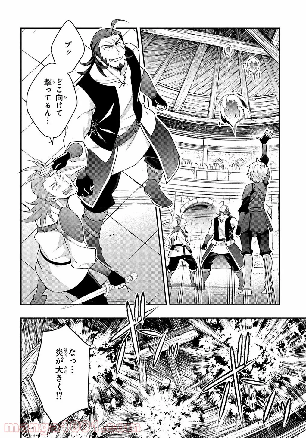 転生貴族の異世界冒険録 ～自重を知らない神々の使徒～ 第33話 - Page 10