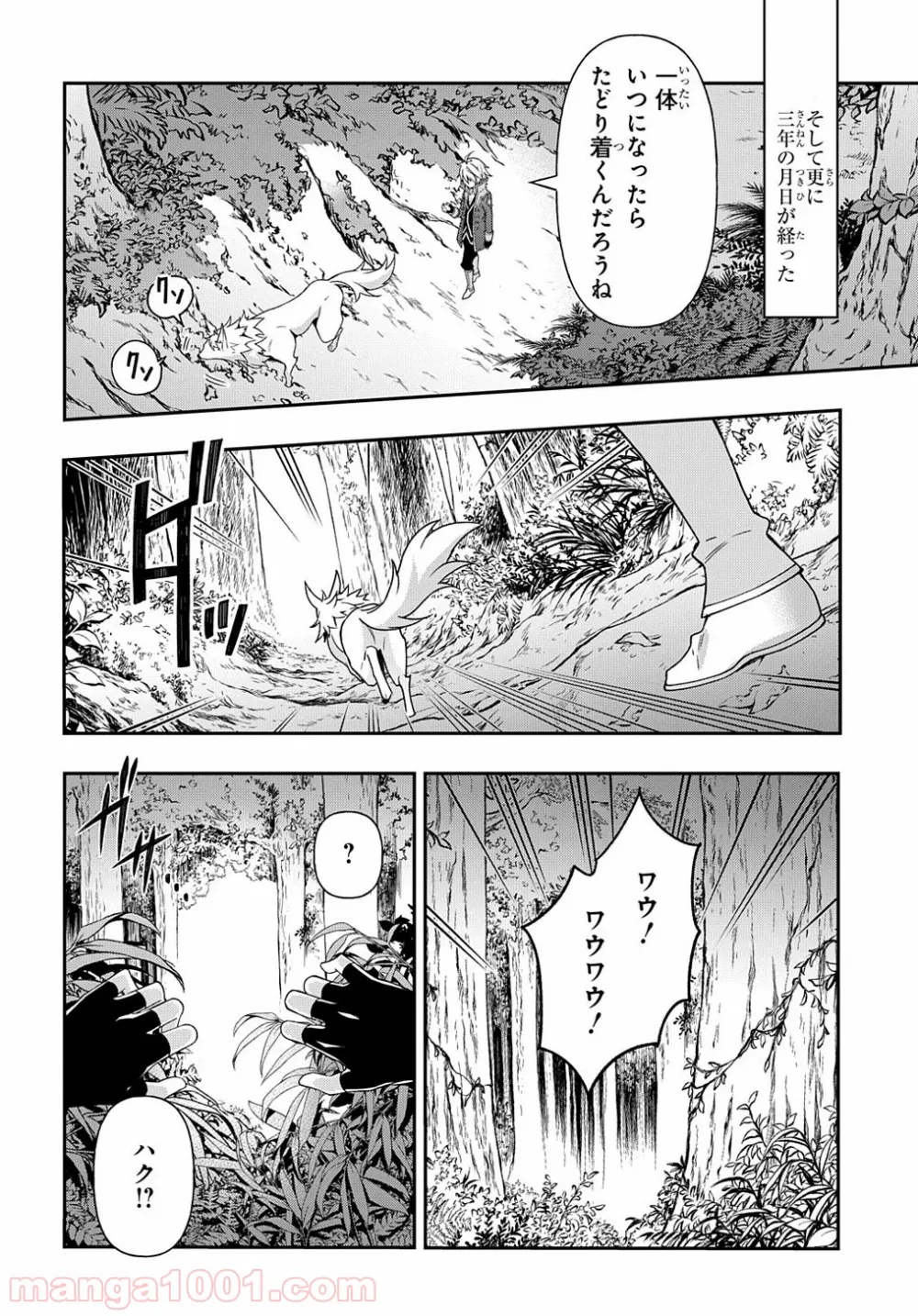 転生貴族の異世界冒険録 ～自重を知らない神々の使徒～ 第24話 - Page 18