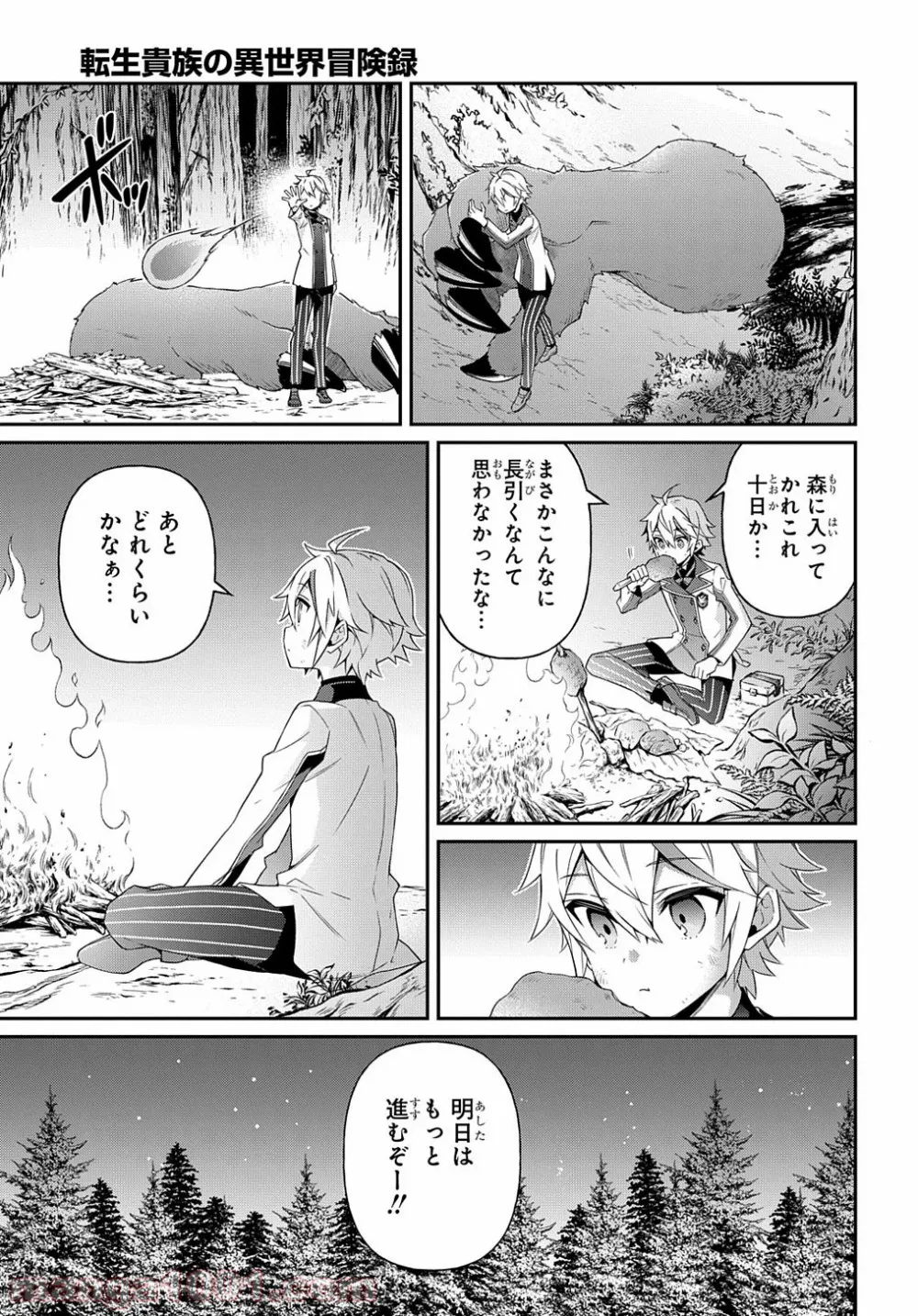 転生貴族の異世界冒険録 ～自重を知らない神々の使徒～ 第24話 - Page 3