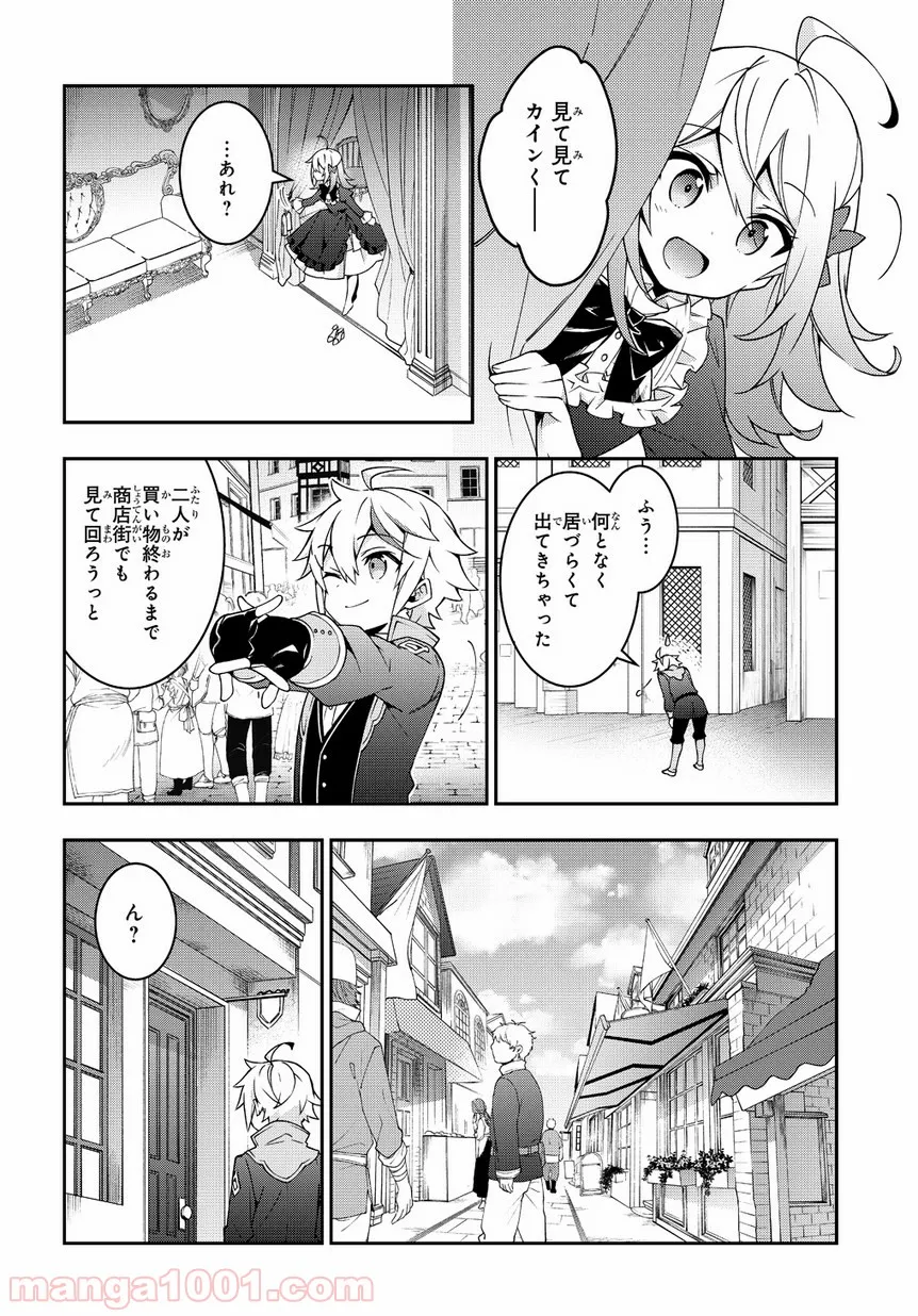 転生貴族の異世界冒険録 ～自重を知らない神々の使徒～ 第10話 - Page 26