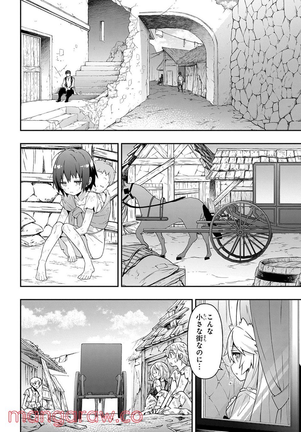 転生貴族の異世界冒険録 ～自重を知らない神々の使徒～ 第42話 - Page 16