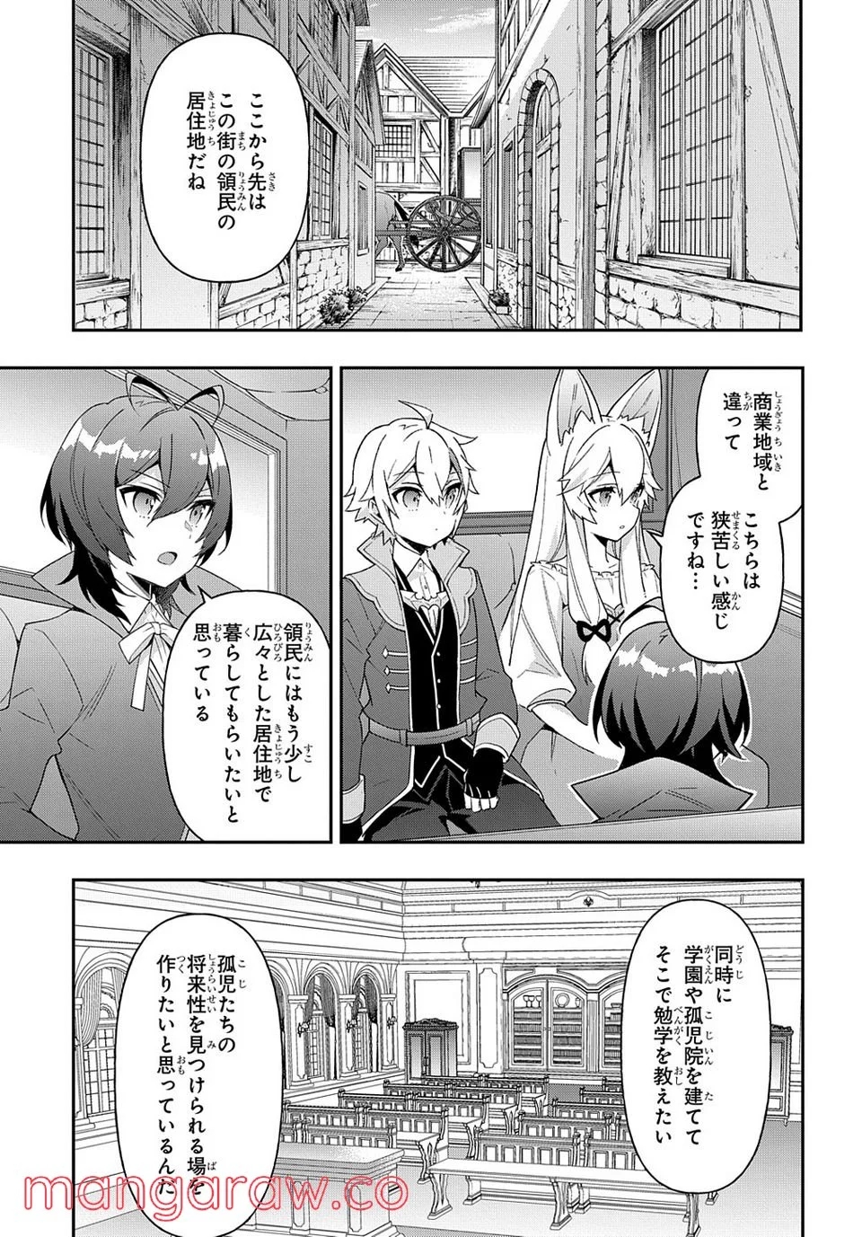 転生貴族の異世界冒険録 ～自重を知らない神々の使徒～ 第42話 - Page 17