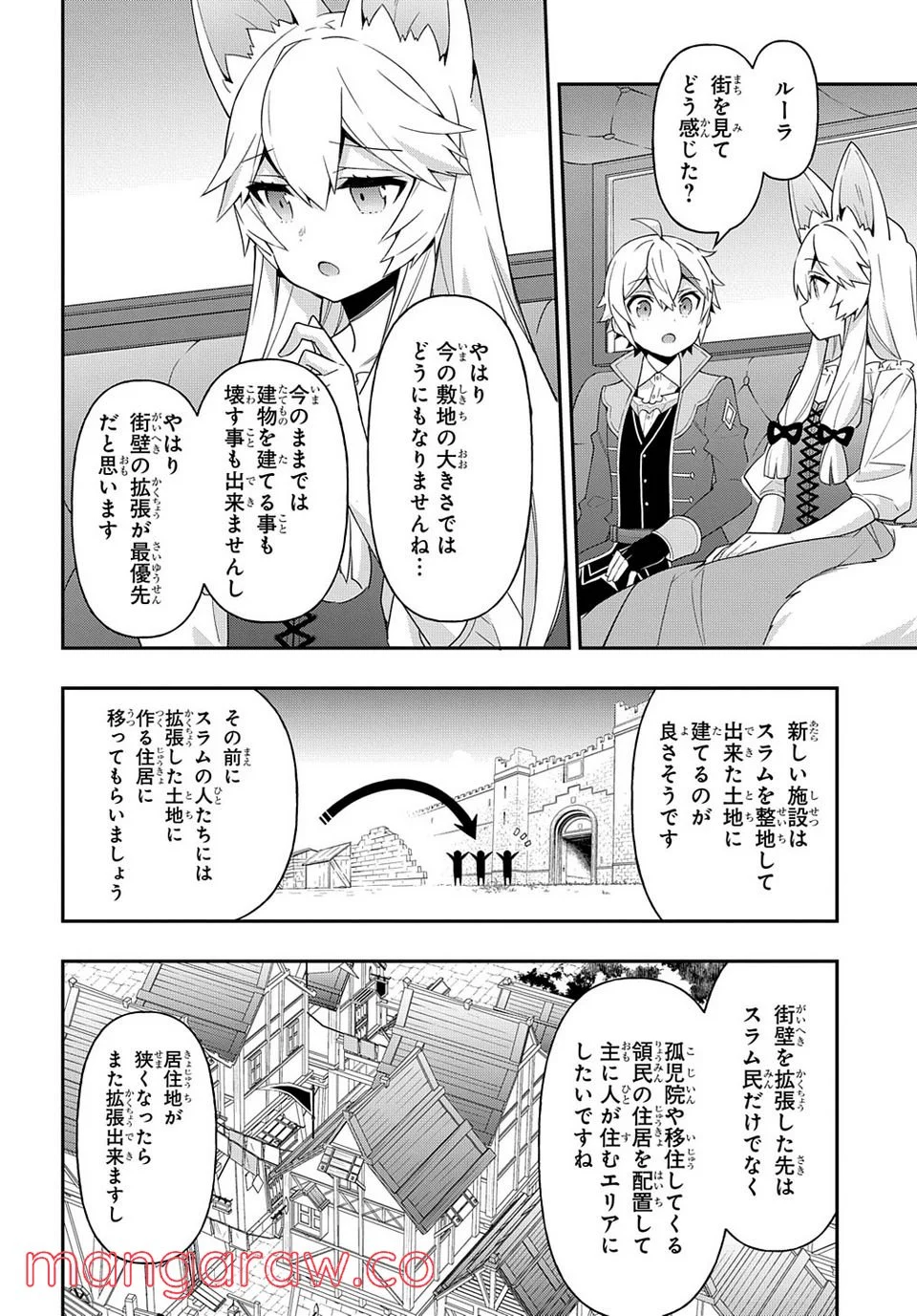 転生貴族の異世界冒険録 ～自重を知らない神々の使徒～ 第42話 - Page 18