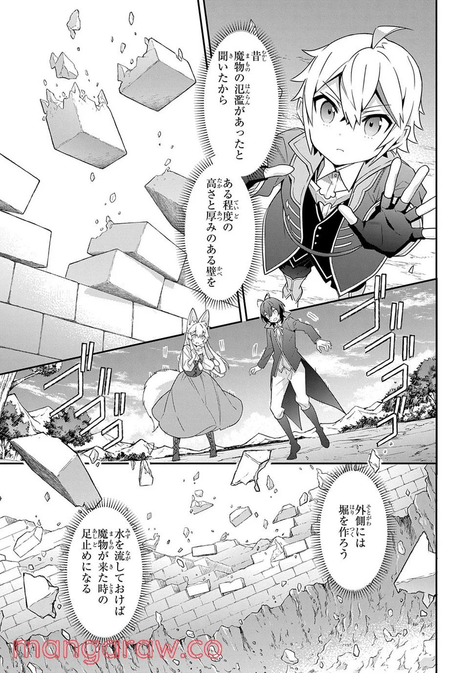 転生貴族の異世界冒険録 ～自重を知らない神々の使徒～ 第42話 - Page 25