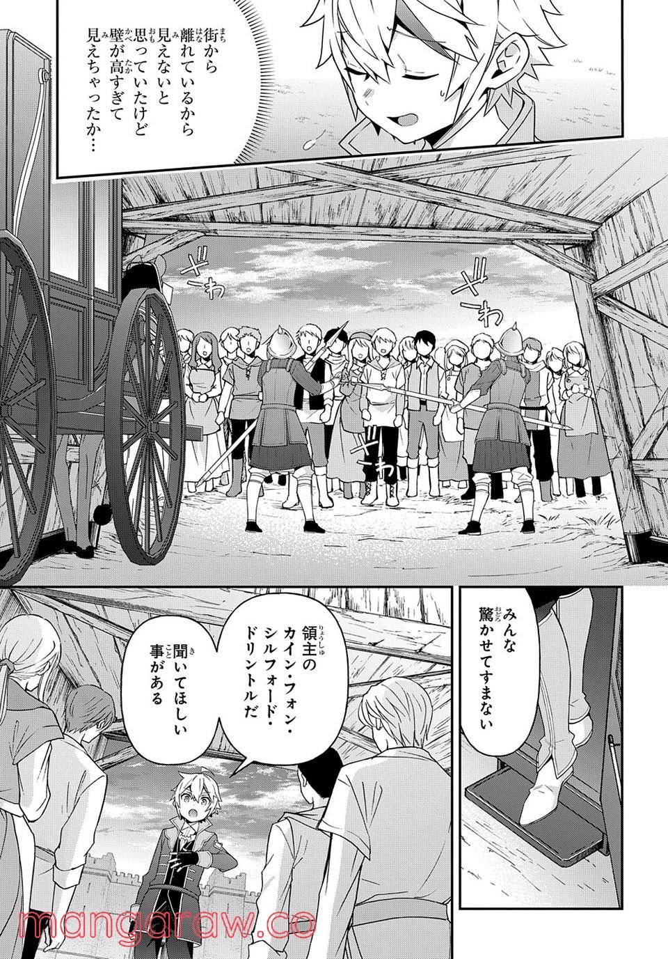 転生貴族の異世界冒険録 ～自重を知らない神々の使徒～ 第42話 - Page 29