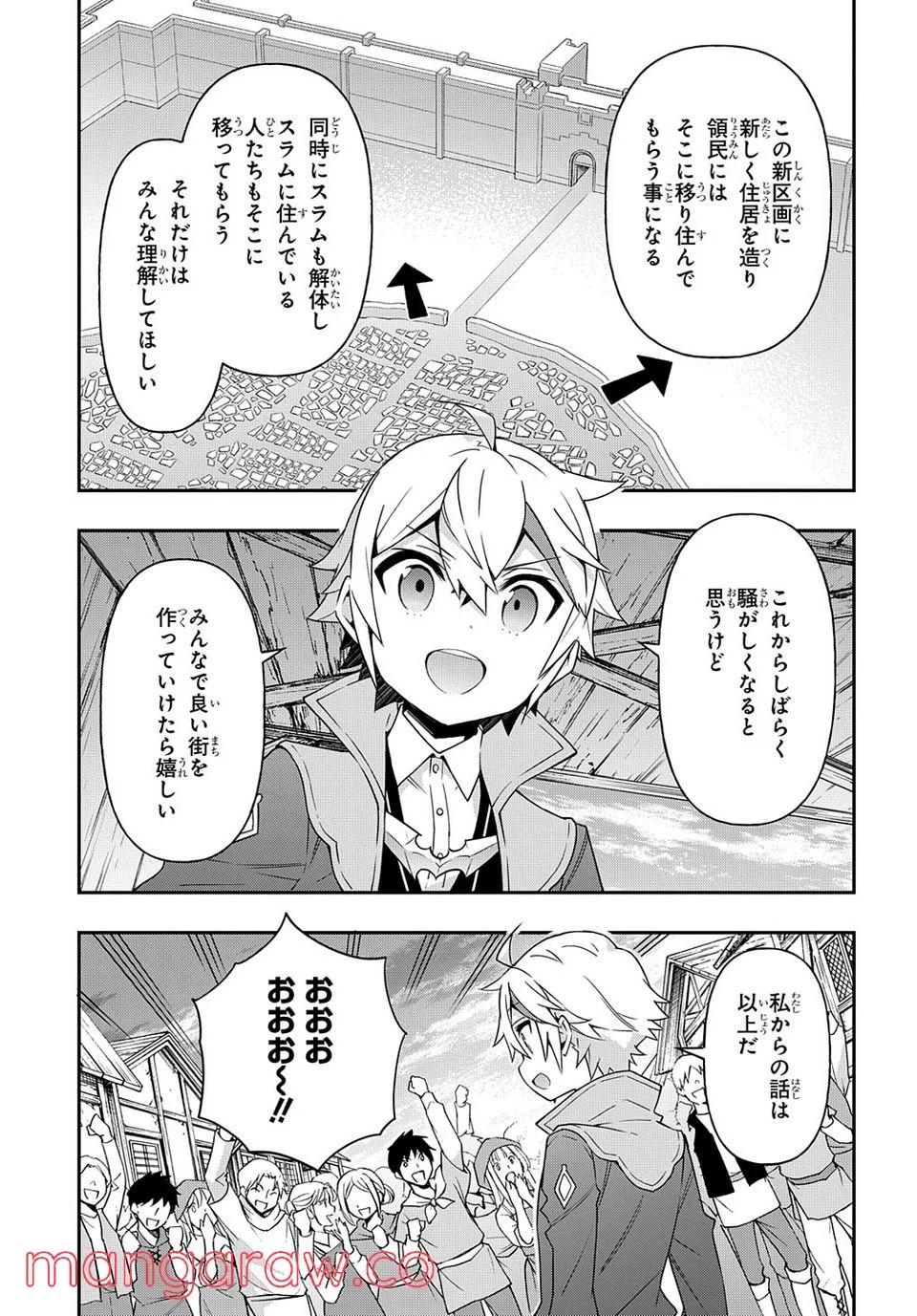 転生貴族の異世界冒険録 ～自重を知らない神々の使徒～ 第42話 - Page 31