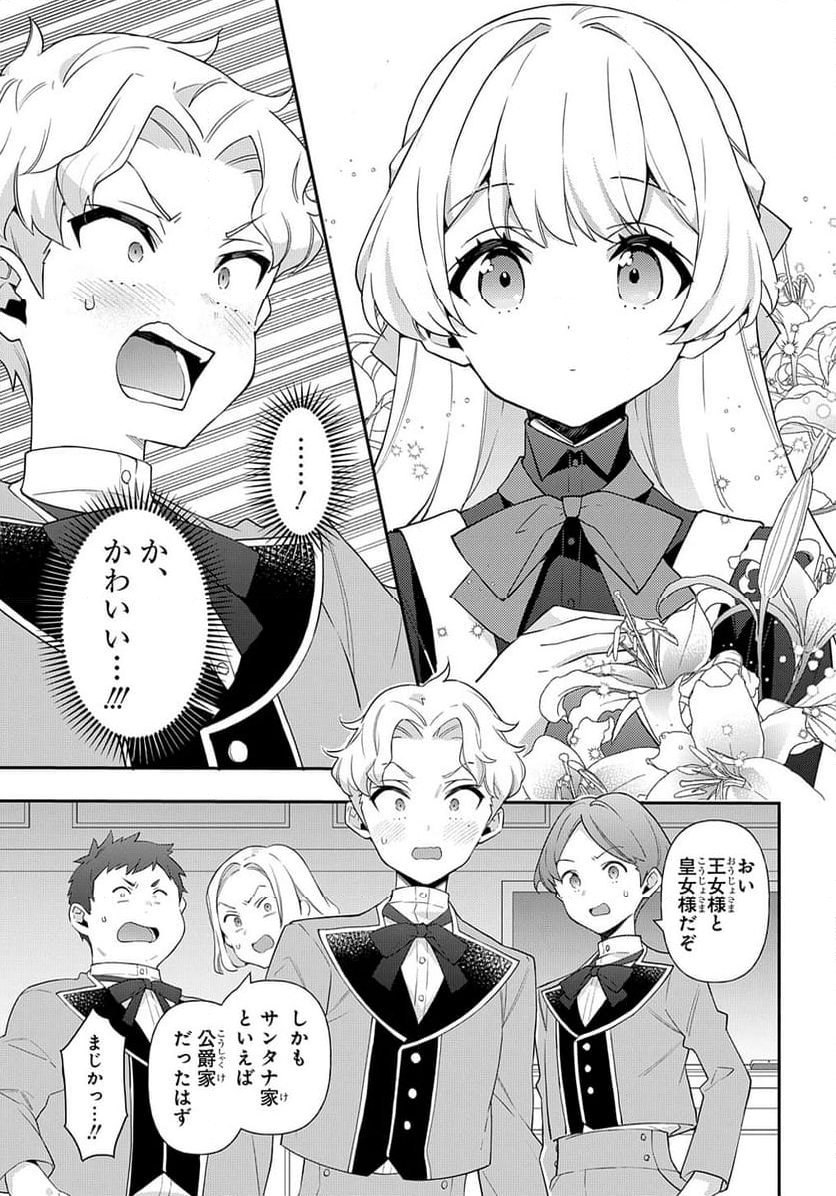 転生貴族の異世界冒険録 ～自重を知らない神々の使徒～ 第59話 - Page 11