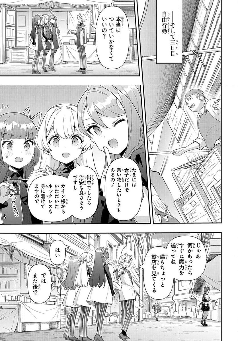 転生貴族の異世界冒険録 ～自重を知らない神々の使徒～ 第59話 - Page 17