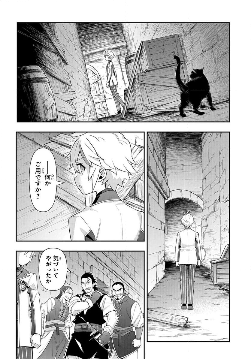 転生貴族の異世界冒険録 ～自重を知らない神々の使徒～ 第59話 - Page 22