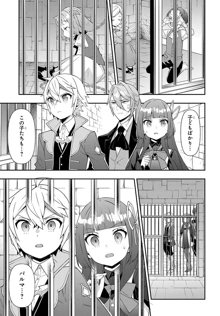 転生貴族の異世界冒険録 ～自重を知らない神々の使徒～ 第53.2話 - Page 13