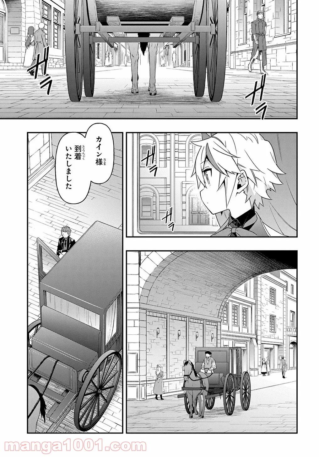 転生貴族の異世界冒険録 ～自重を知らない神々の使徒～ - 第39話 - Page 13