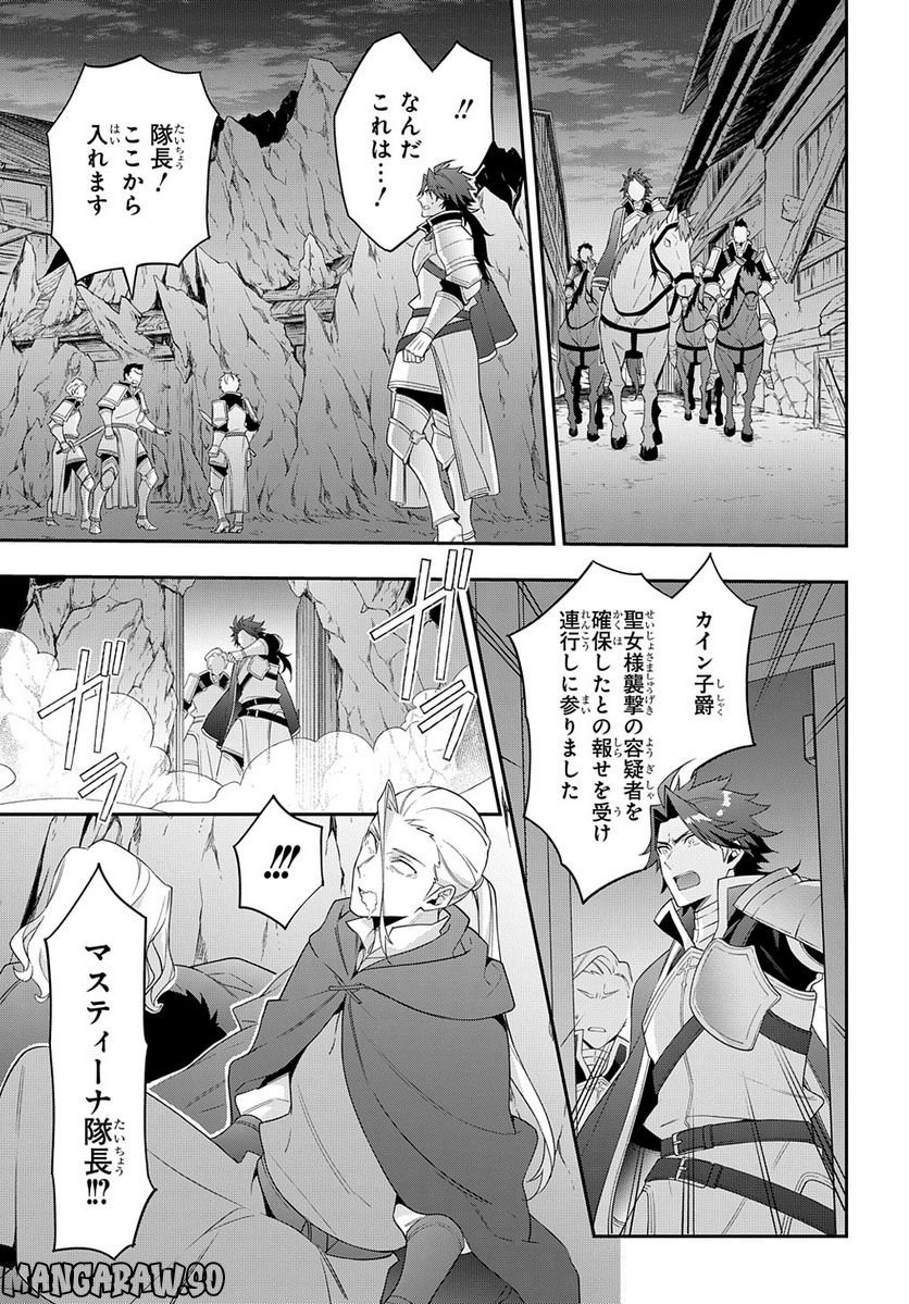 転生貴族の異世界冒険録 ～自重を知らない神々の使徒～ 第48話 - Page 11