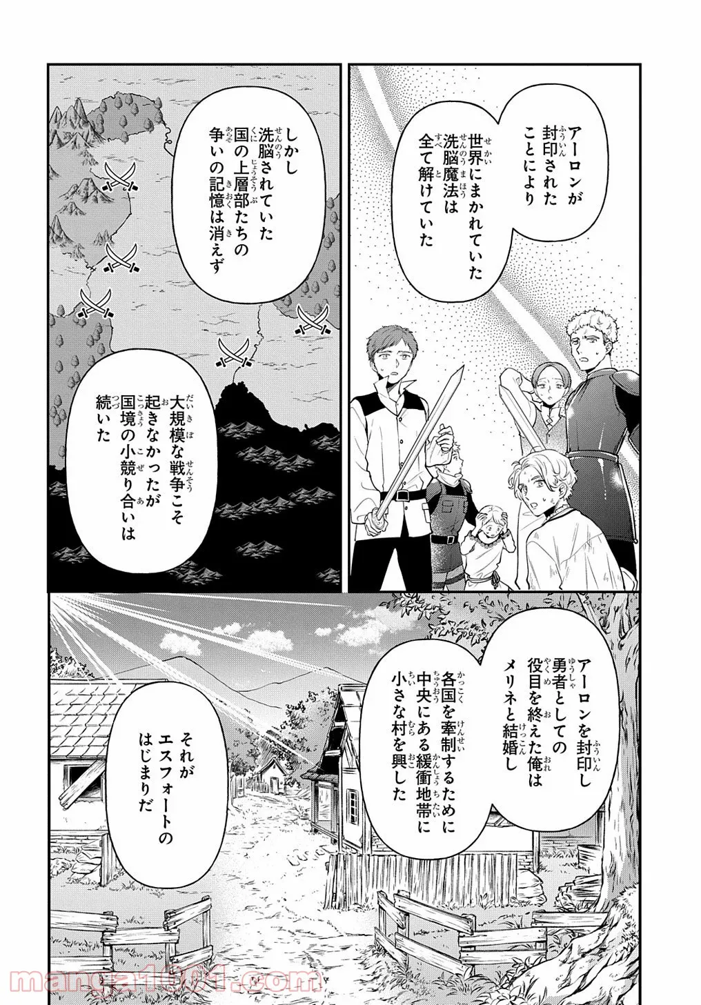 転生貴族の異世界冒険録 ～自重を知らない神々の使徒～ 第26話 - Page 21