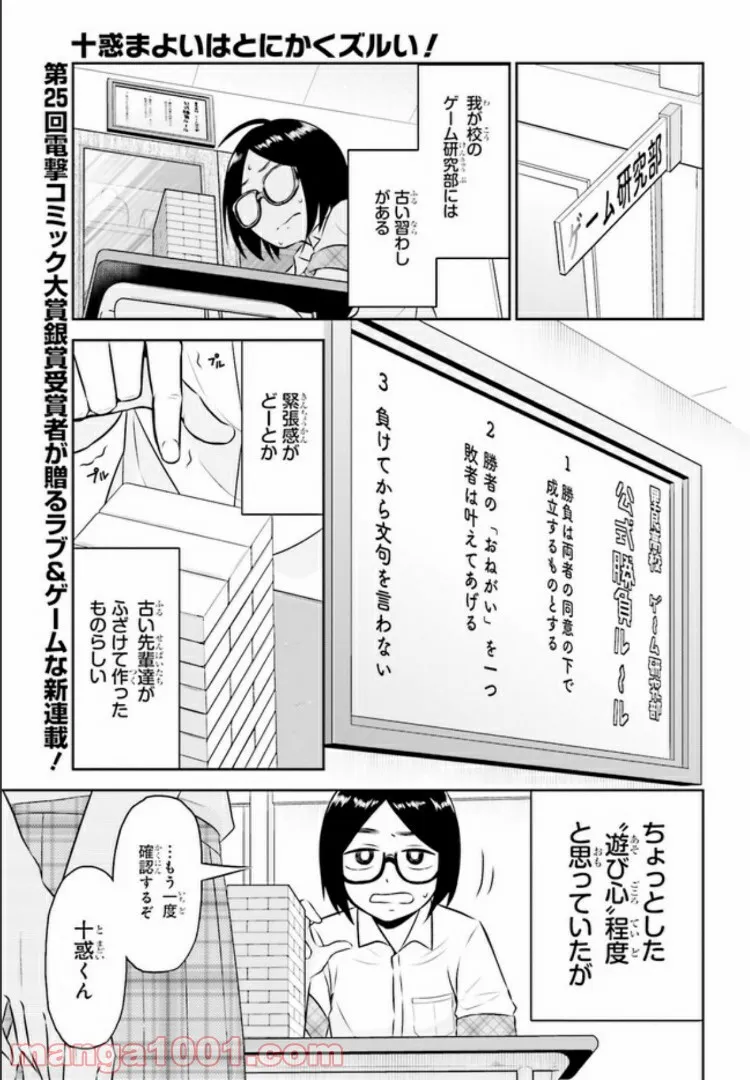 転生貴族の異世界冒険録 ～自重を知らない神々の使徒～ 第35話 - Page 1