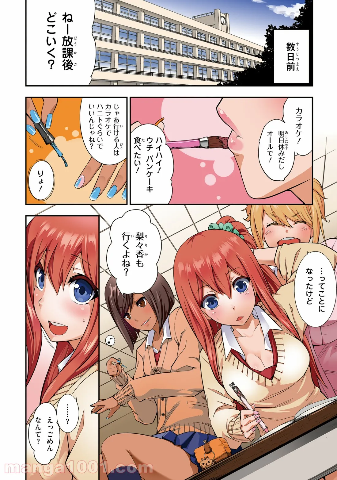 転生貴族の異世界冒険録 ～自重を知らない神々の使徒～ 第35話 - Page 5