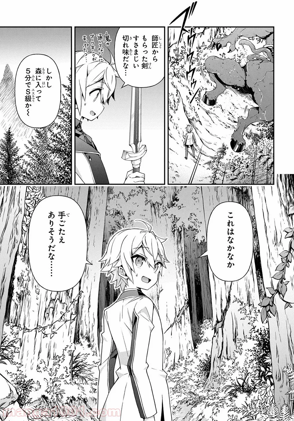 転生貴族の異世界冒険録 ～自重を知らない神々の使徒～ 第23話 - Page 35