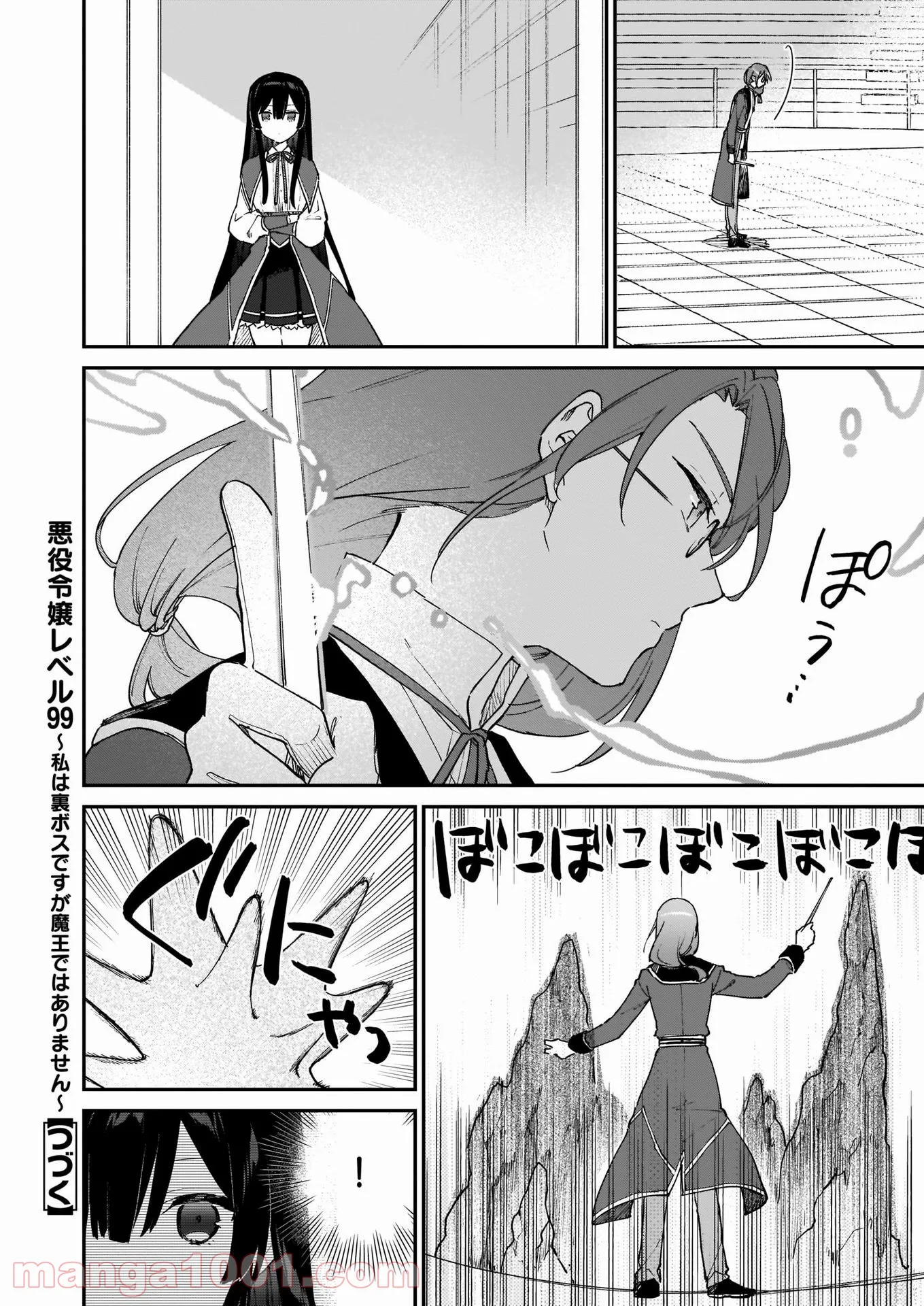 転生貴族の異世界冒険録 ～自重を知らない神々の使徒～ 第27話 - Page 12