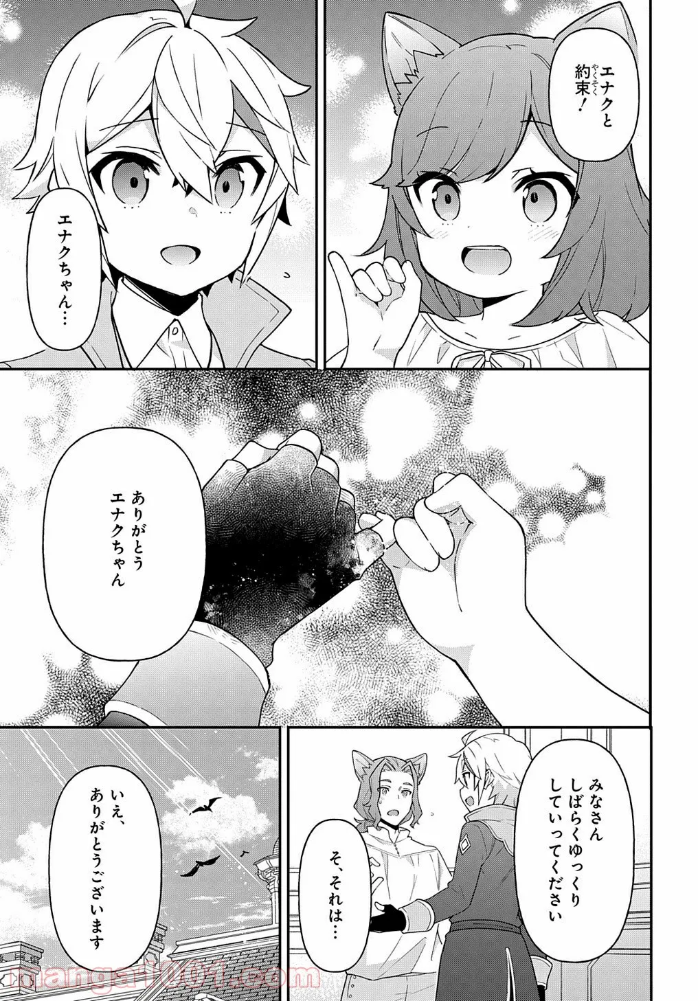 転生貴族の異世界冒険録 ～自重を知らない神々の使徒～ 第37話 - Page 25