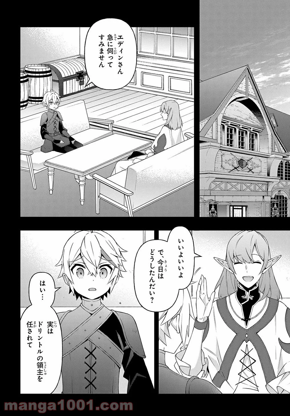 転生貴族の異世界冒険録 ～自重を知らない神々の使徒～ 第34話 - Page 6