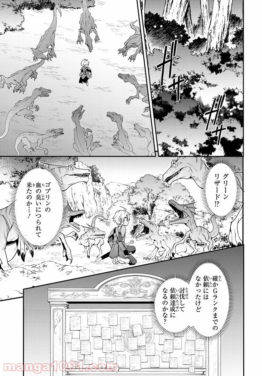 転生貴族の異世界冒険録 ～自重を知らない神々の使徒～ 第19話 - Page 27