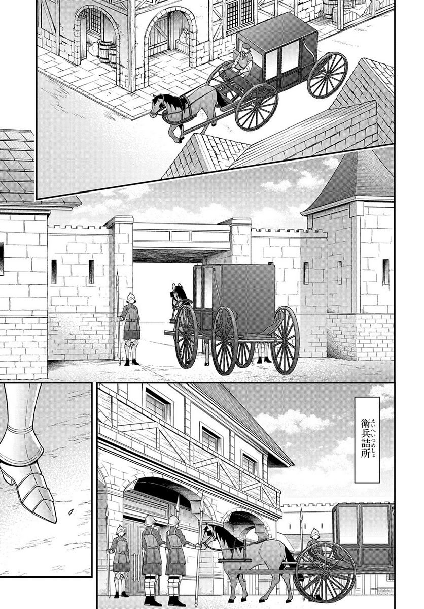 転生貴族の異世界冒険録 ～自重を知らない神々の使徒～ 第40話 - Page 27