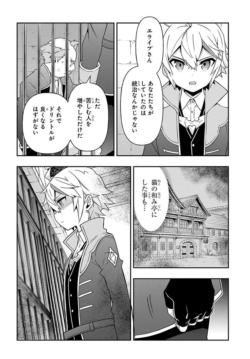 転生貴族の異世界冒険録 ～自重を知らない神々の使徒～ 第40話 - Page 32