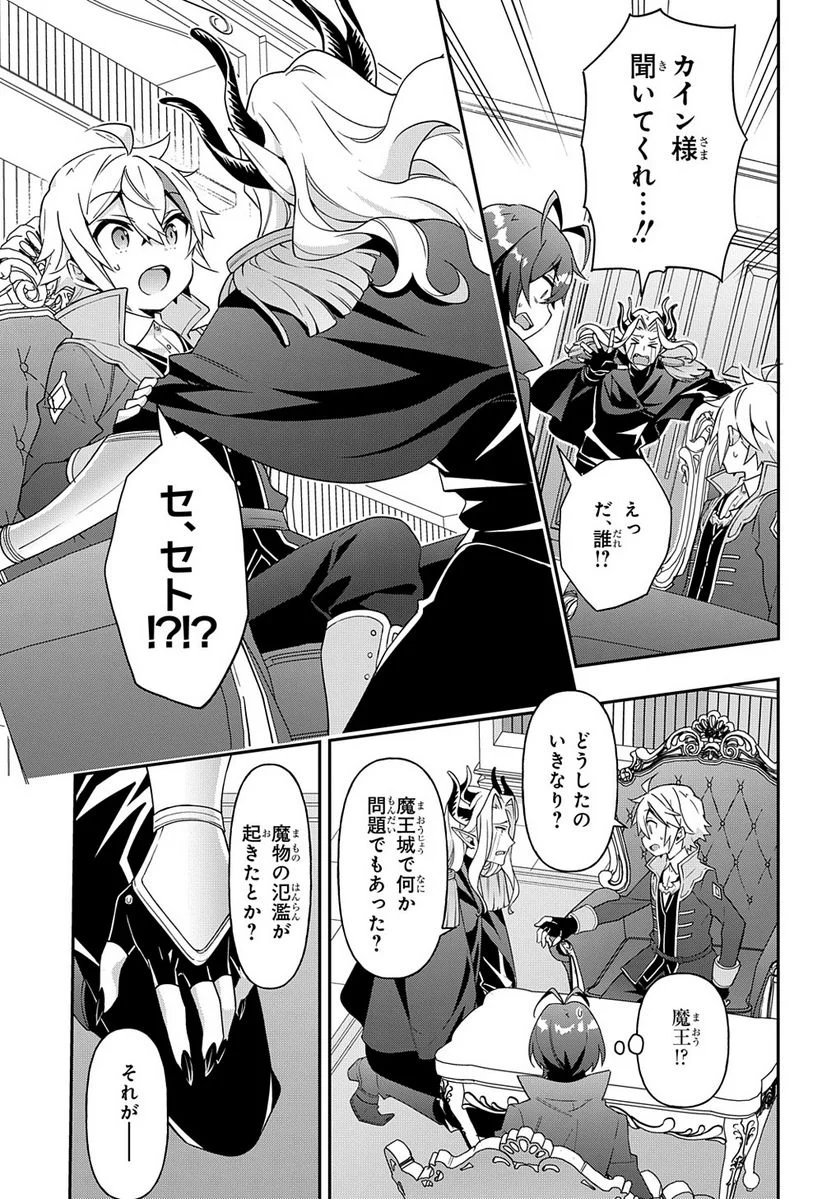 転生貴族の異世界冒険録 ～自重を知らない神々の使徒～ 第40話 - Page 41