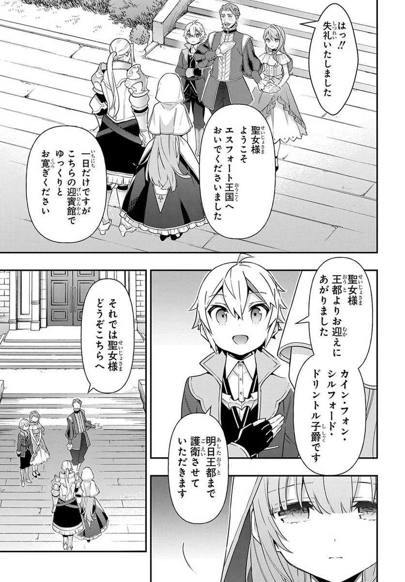 転生貴族の異世界冒険録 ～自重を知らない神々の使徒～ 第44話 - Page 13