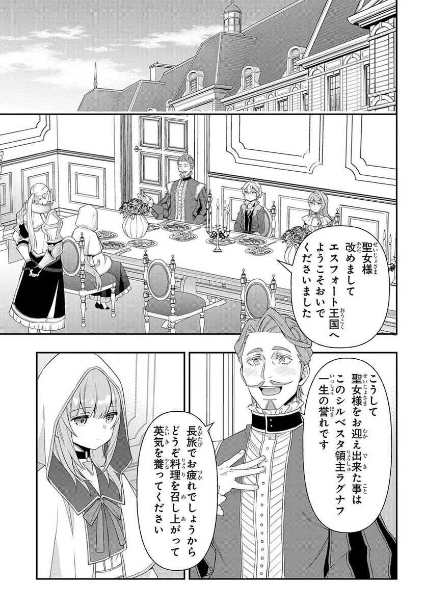 転生貴族の異世界冒険録 ～自重を知らない神々の使徒～ 第44話 - Page 15