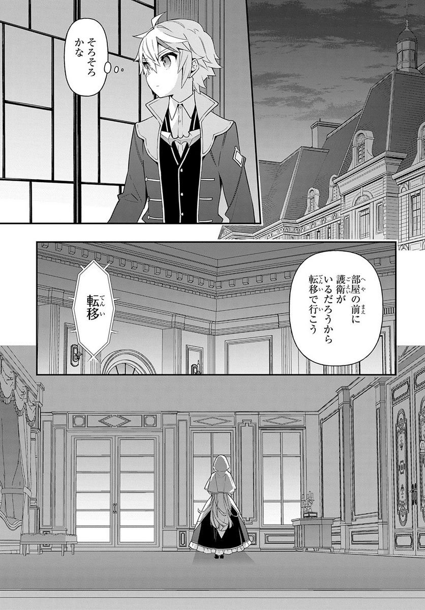 転生貴族の異世界冒険録 ～自重を知らない神々の使徒～ 第44話 - Page 19