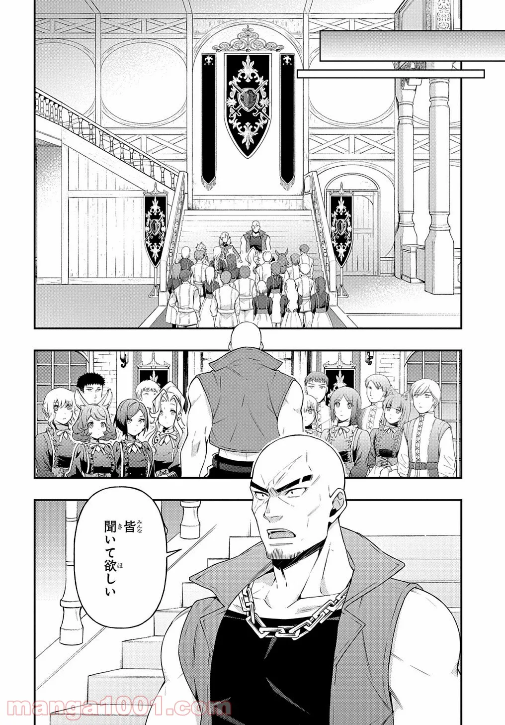 転生貴族の異世界冒険録 ～自重を知らない神々の使徒～ 第38話 - Page 6