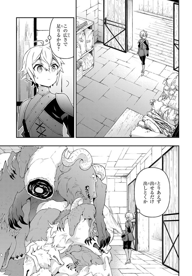 転生貴族の異世界冒険録 ～自重を知らない神々の使徒～ 第30.2話 - Page 11