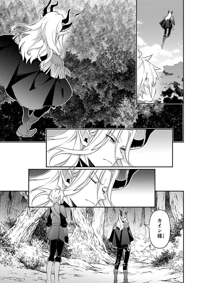 転生貴族の異世界冒険録 ～自重を知らない神々の使徒～ 第30.2話 - Page 5