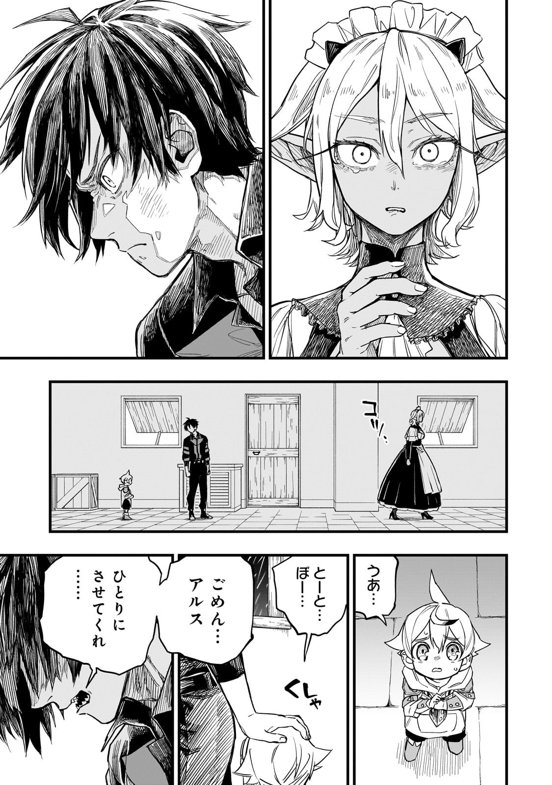 Tensei Akuma no Saikyou Yuusha Ikusei Keikaku 第7話 - Page 31